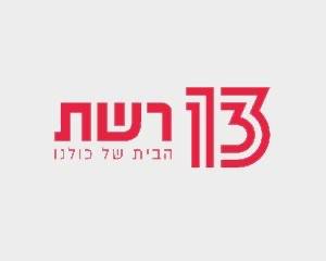 ערוץ 13