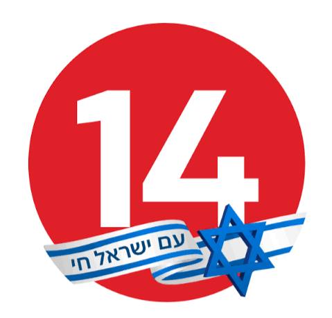 ערוץ 14