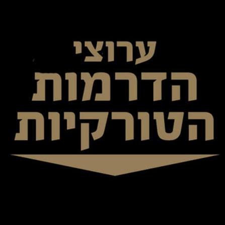 דרמות טורקיות